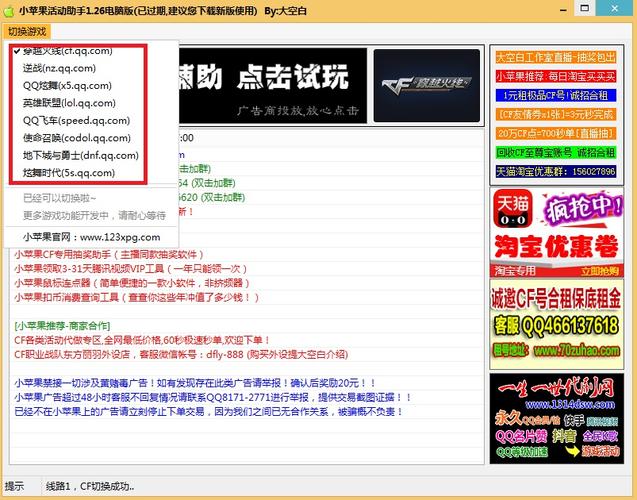 cf一键活动助手(cf活动助手礼包怎么领取)