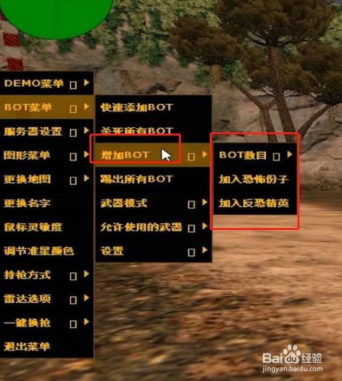 cs加入机器人命令是什么(cs加入机器人命令怎么用)