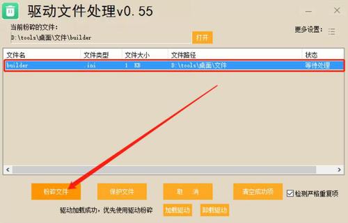 强力删除文件粉碎工具(强行粉碎删不掉的文件怎么删)