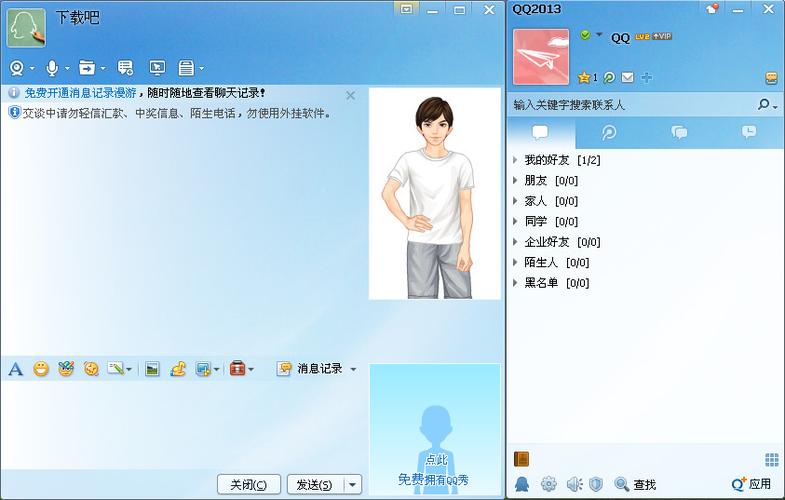 qq2013旧版本(qq精简版)