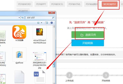 如何将word转换成pdf格式(如何将word转换为pdf文件)