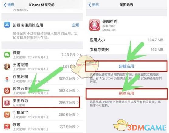 iphone6删了软件还是没有内存(苹果六删了很多软件但还是没有内存)