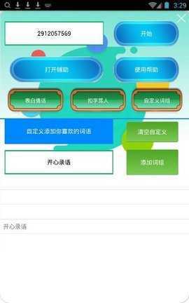 qq整蛊好友的软件(qq整蛊人的方法)