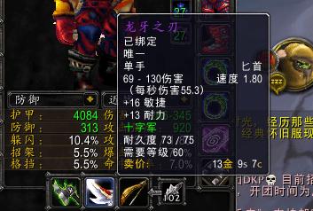 削骨狂暴战伤害不行(60级武器战pve)