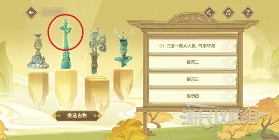 原神4.3三星堆联动活动：开山览物攻略及古物介绍