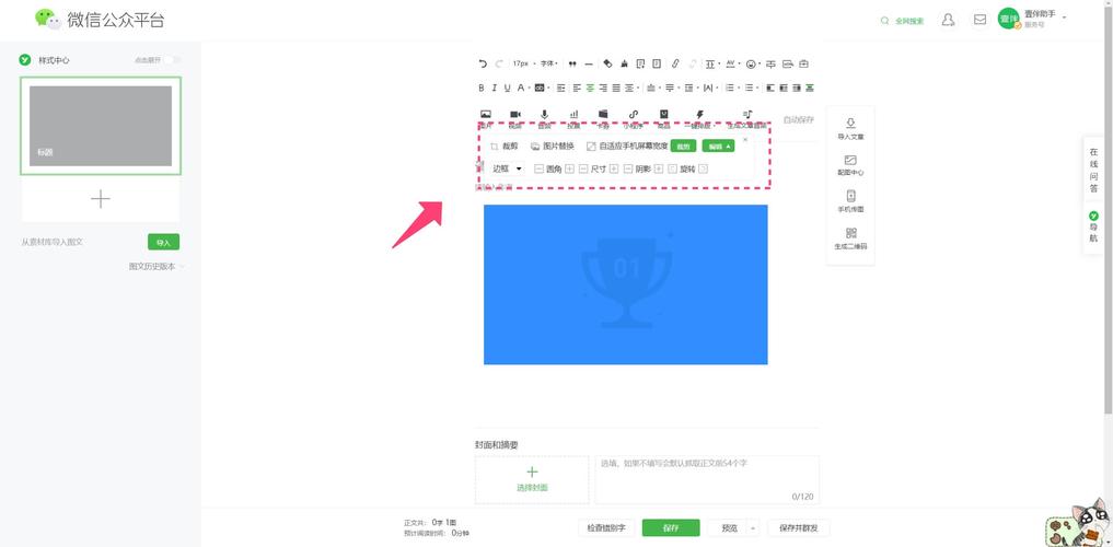 壹伴公众号编辑器(壹伴公众号编辑器怎么安装)