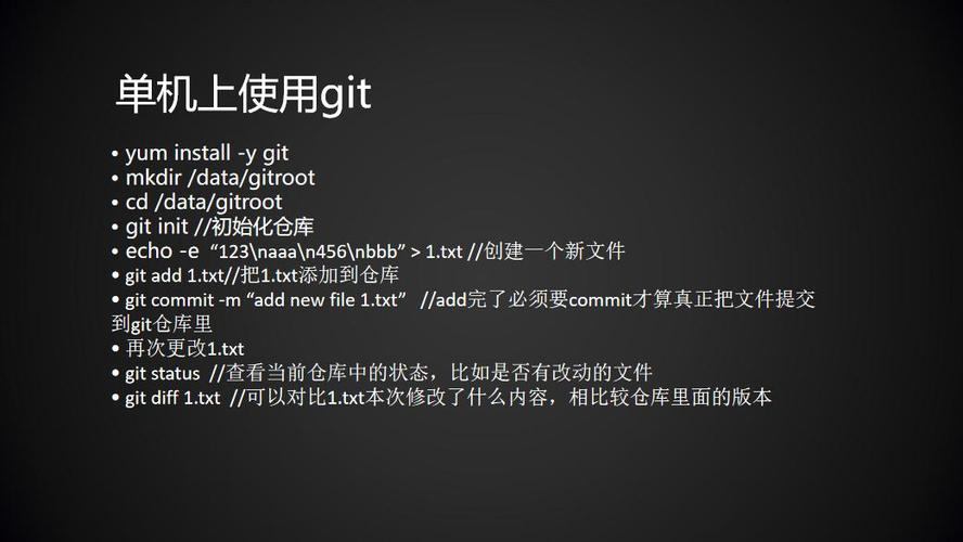 git命令是干什么的(git 命令详解)