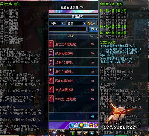 dnf85版本机械师毕业装备(地下城90版本什么时候出来的)