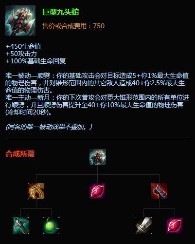 英雄联盟手游贪欲九头蛇装备(荣誉勋章空降神兵秘籍不管用)