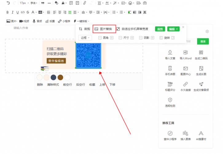 壹伴公众号编辑器(壹伴公众号编辑器怎么安装)