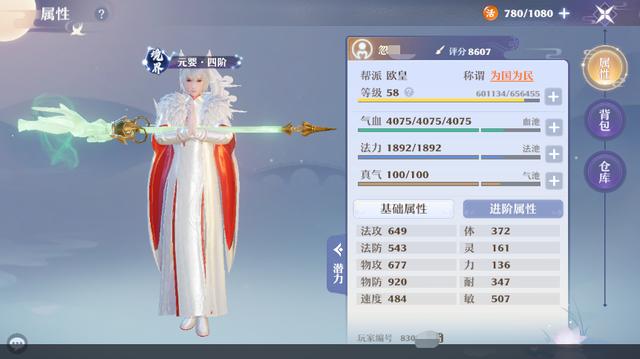 梦幻诛仙2职业加点怎么加(梦幻新诛仙天音寺特技特效)