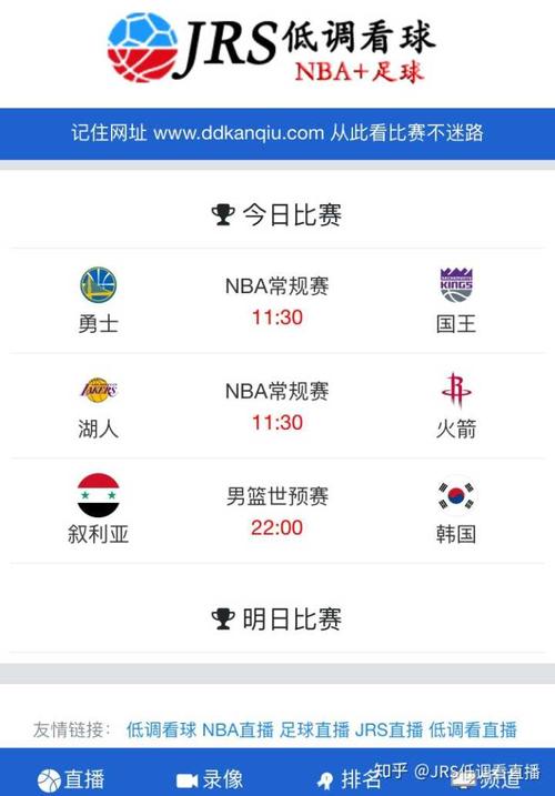 nba无插件在线观看极速体育(免费观看nba回放的软件)