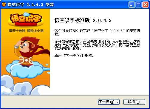 悟空识字破解版tv(悟空识字电视版怎么安装了)