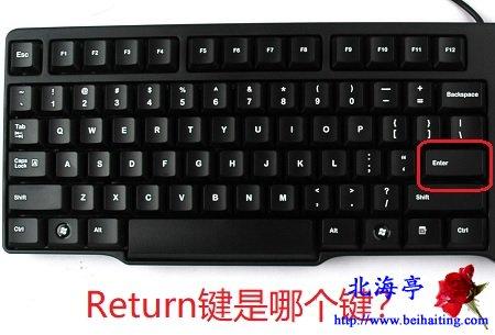 return键盘上哪个键(return键盘上哪个键 dota2)