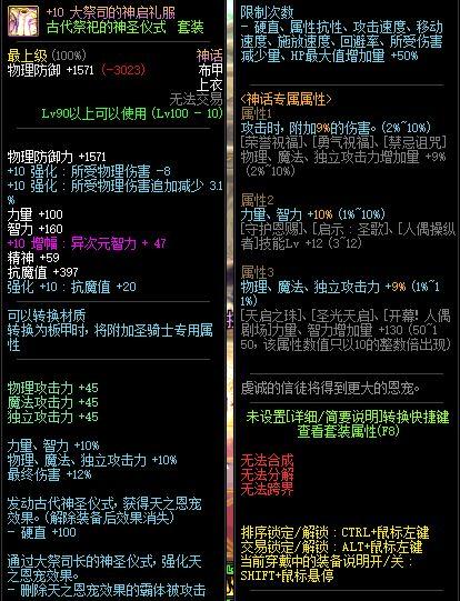 地下城怎么做史诗套装(dnf远古装备有哪些)