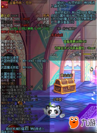 dnf85版本机械师毕业装备(地下城90版本什么时候出来的)
