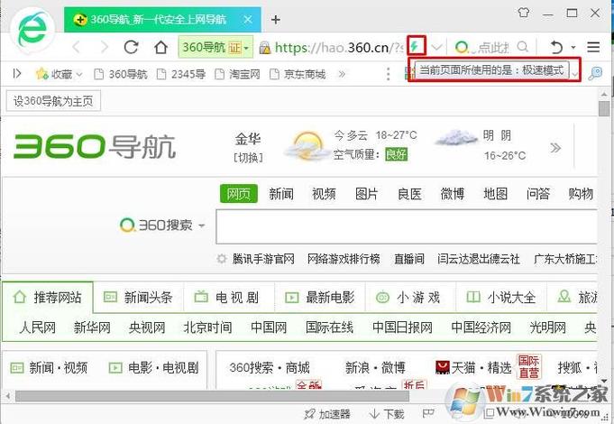 360浏览器的功能(使用360浏览器的注意事项)