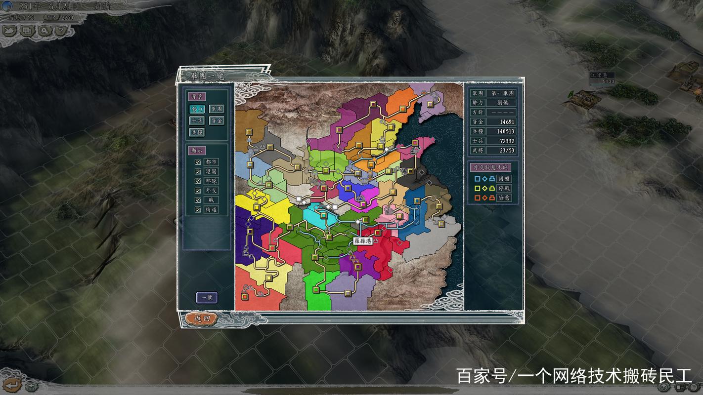 三国志11手机版在哪下(怎么下三国志11手机版)