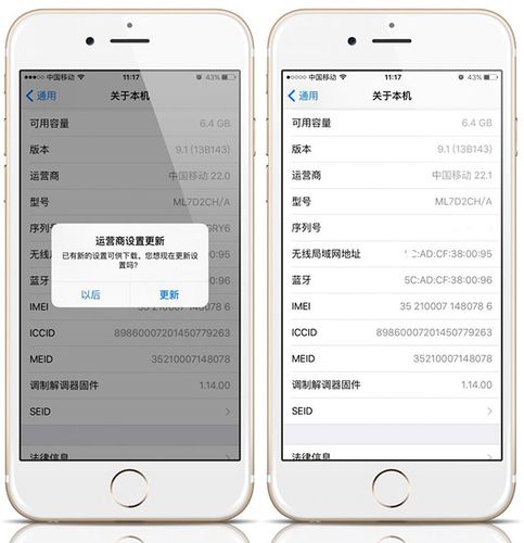 6s升级ios13好用吗(创想兵团刷星币辅助怎么刷)