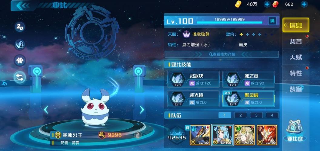 qq好友互动标识别人能看见吗(手游奥拉星奇灵王在哪个地方打)