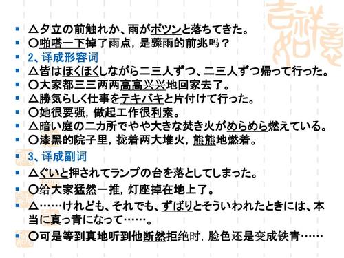 中文翻译日语在线(中文翻译和日文翻译的注意事项)