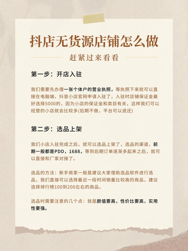 免费代销货源(无货源网店怎么开)