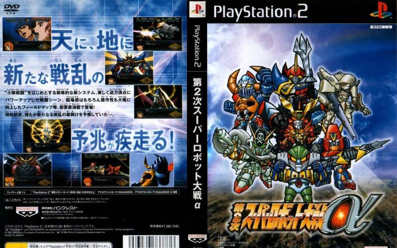 ps1第二次机器人大战攻略(第二次机器人大战攻略13关)