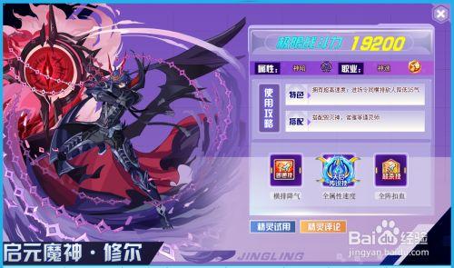 奥奇传说修尔怎么获得(icq是什么交友软件)