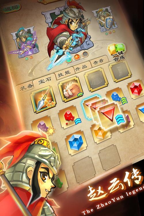 三国赵云传手机版(三国赵云传手机版单机3.0.7)