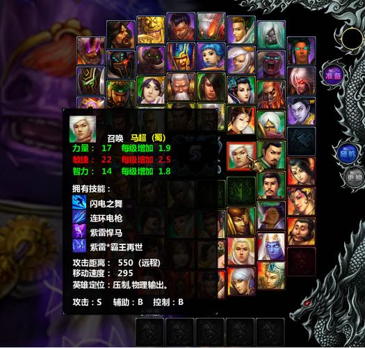 梦三国英雄技能介绍(梦三国梦英雄有哪些)