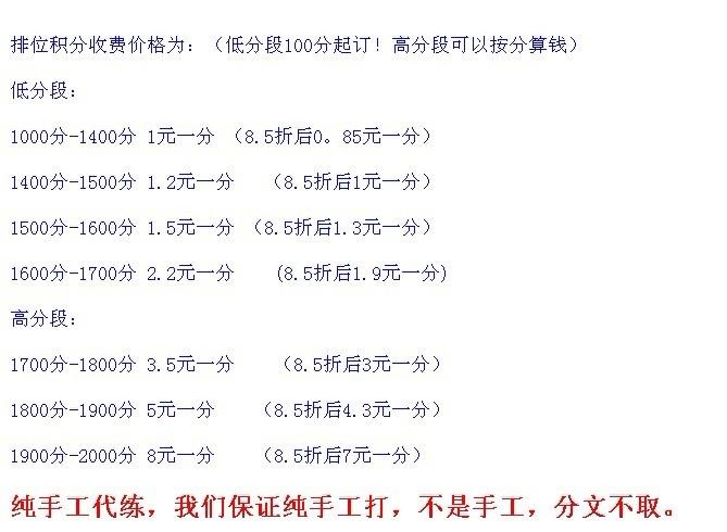 lol代练价格表(LOL代练价格表)
