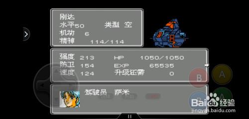 ps1第二次机器人大战攻略(第二次机器人大战攻略13关)