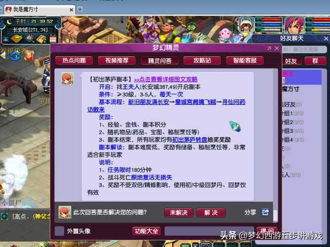 梦幻西游升级攻略老区(梦幻西游升级攻略详解)