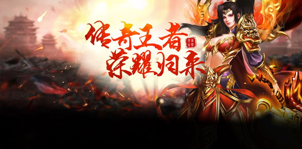 英雄合击1.95合击手游三端(复古传奇1.85英雄合击手游)