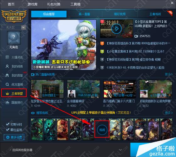 lol用那个盒子好(英雄联盟的盒子在哪)