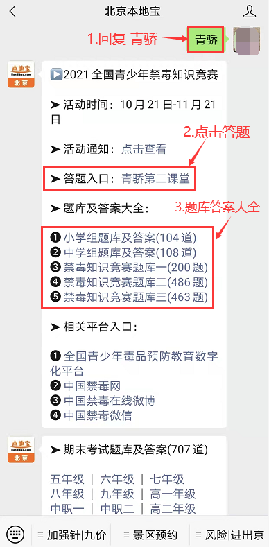 2020青骄第二课堂登录平台(青骄第二课堂答题入口)