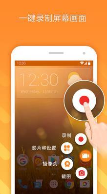 屏幕录制大师(免费录屏软件)