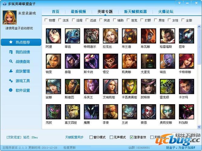 lol用那个盒子好(英雄联盟的盒子在哪)