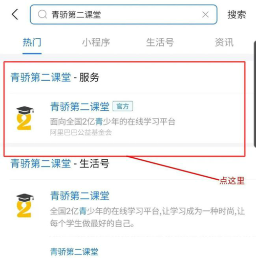 2020青骄第二课堂登录平台(青骄第二课堂答题入口)