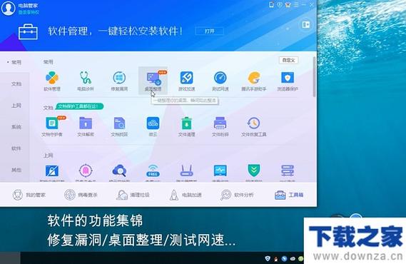 为啥win10不推荐用火绒(win10自带的电脑管家叫什么)
