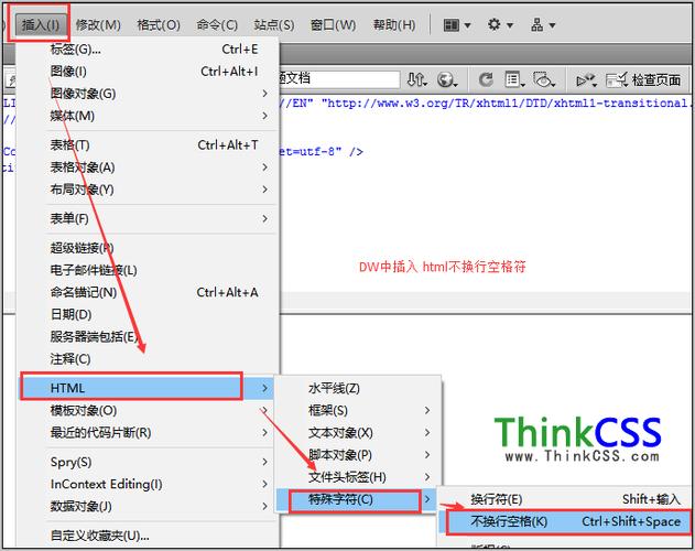 html空格符号怎么打出来(html中空格键如何打)