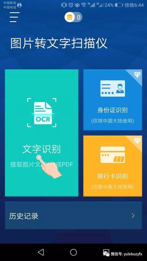 在线扫一扫翻译器(在线扫一扫翻译成中文)