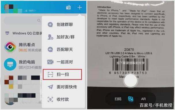 在线扫一扫翻译器(在线扫一扫翻译成中文)