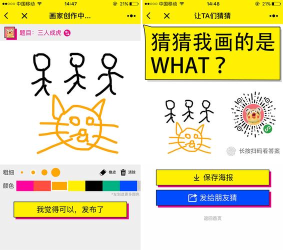 你画我猜哪个软件好(你画我猜哪个软件比较好)