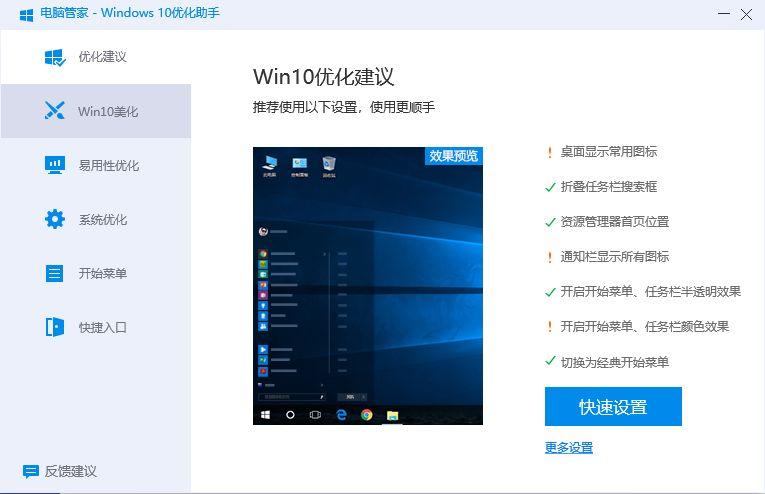 为啥win10不推荐用火绒(win10自带的电脑管家叫什么)