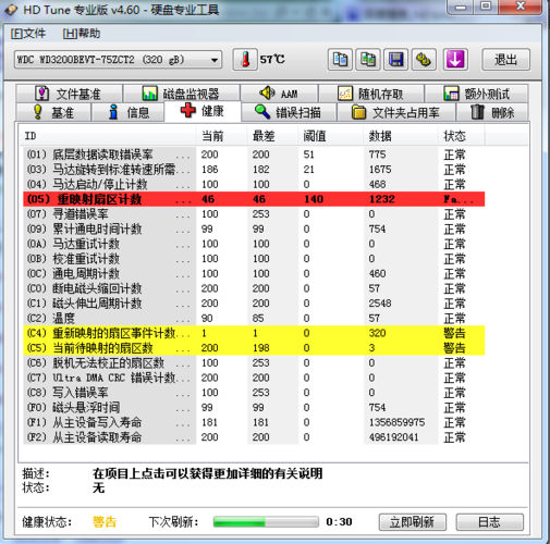 低格硬盘有什么好处(低格的硬盘还能恢复数据吗)