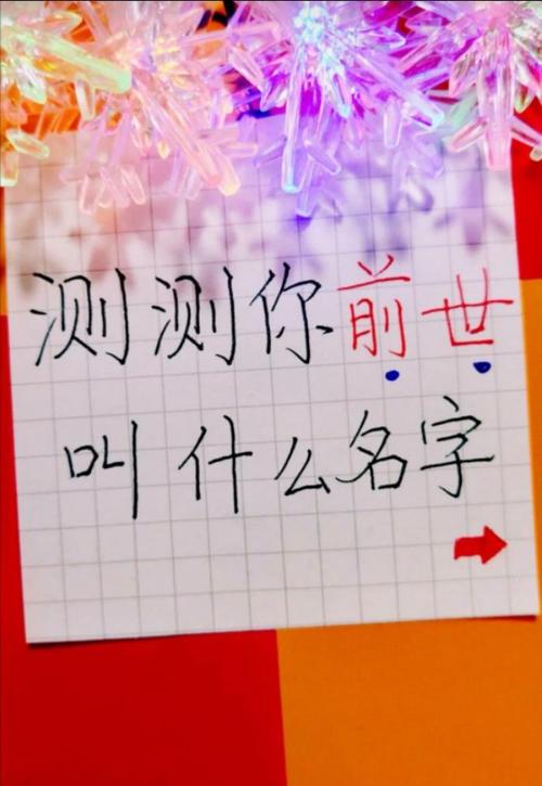 测一测你的名字价值多少钱(输入你的名字测测你的命运)
