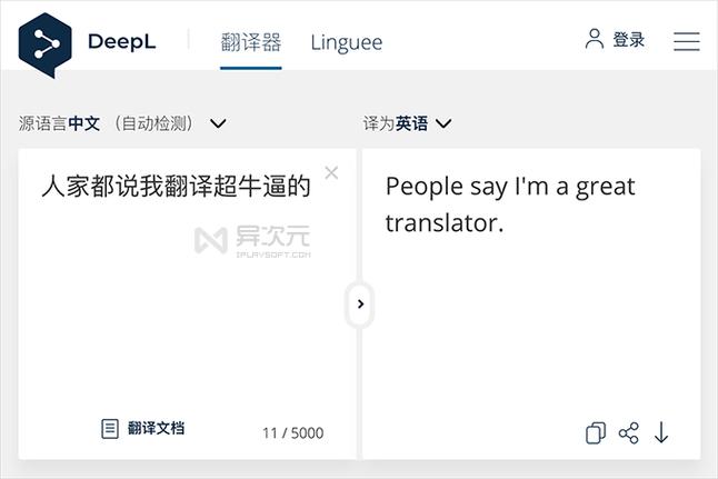 google翻译为啥用不了(deepl翻译和谷歌翻译哪个好)