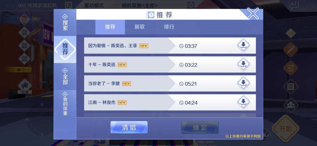 炫舞家园材料怎么合成(qq炫舞怎么唱歌好听)