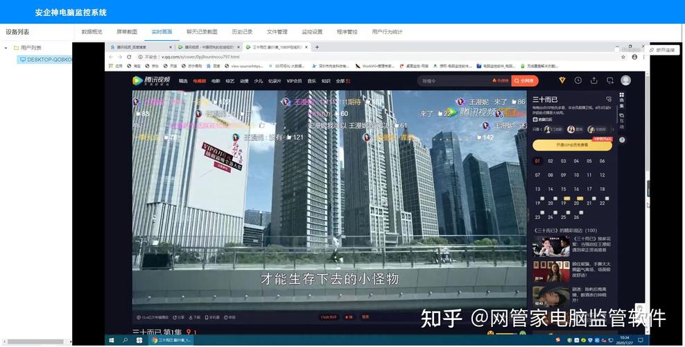 上网行为管理软件知乎